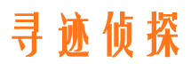 宁县找人公司